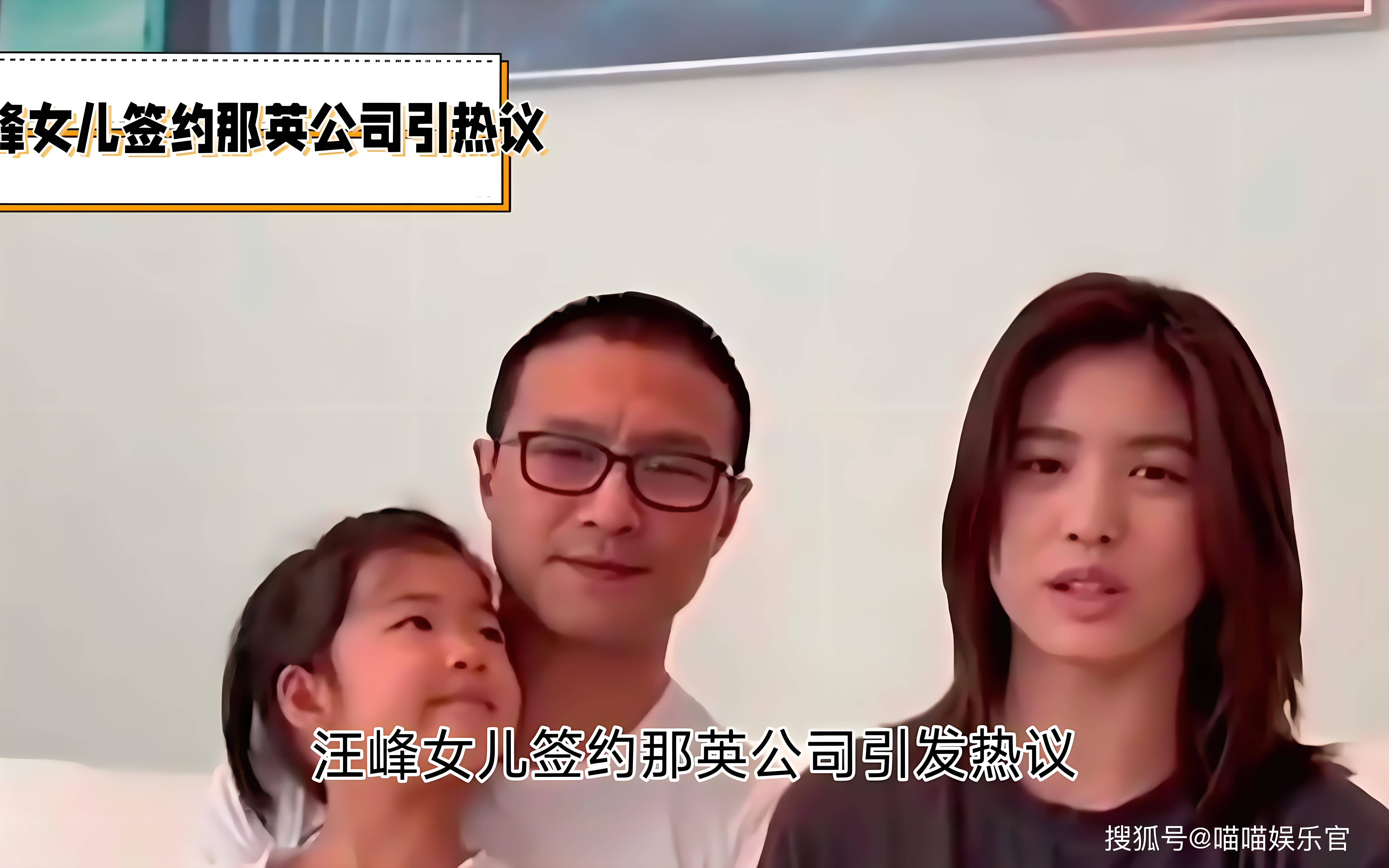 汪峰第三任前妻近照图片