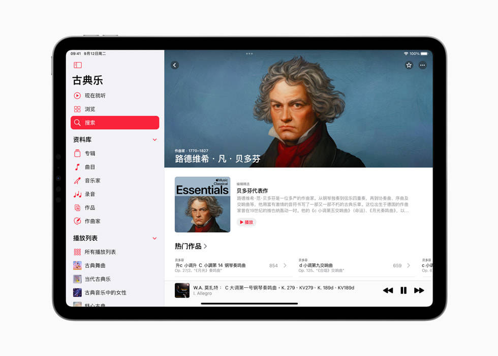 《钢琴家郎朗亲临Today at Apple，现场聆听指尖下的古典乐》