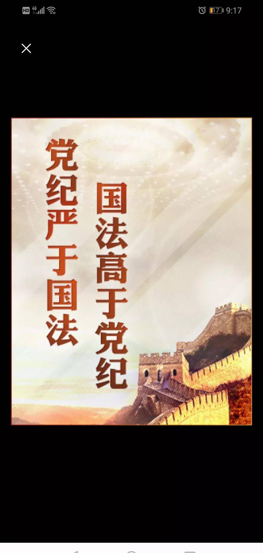 成华聊天门和扬州婚房门的思考-公务员对党纪国法要