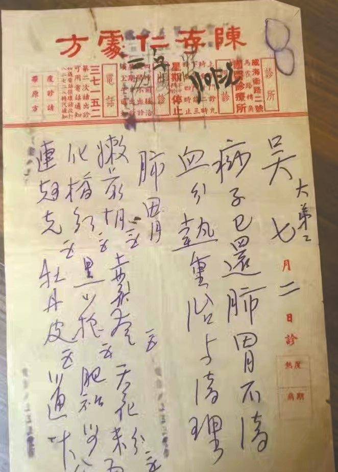 中医才子陈存仁:悬壶济世的文史传奇_章太炎_香港_上海