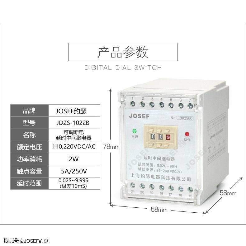 中间继电器jdzs-1022b dc220v 导轨安装 josef约瑟_订货_用户_型号