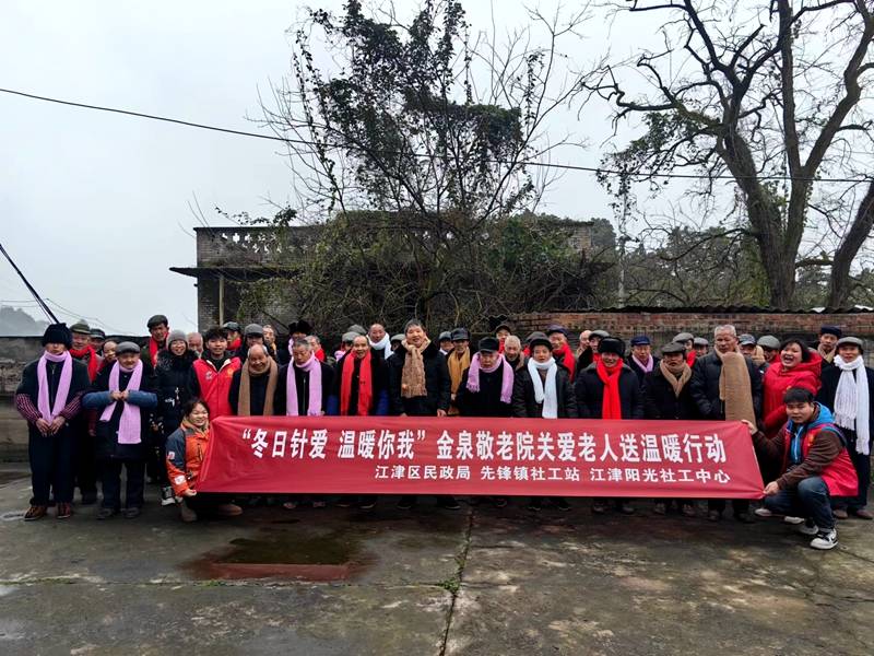 江津区先锋镇开展冬日关爱老人送温暖行动_活动_金泉_氛围