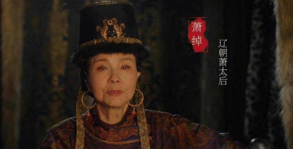 萧绰不是"傻白甜",二姐才命苦_辽国_萧思温_政治