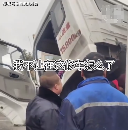 貴州貴陽:貨車司機高速服務區修車,被人強行阻攔沒收