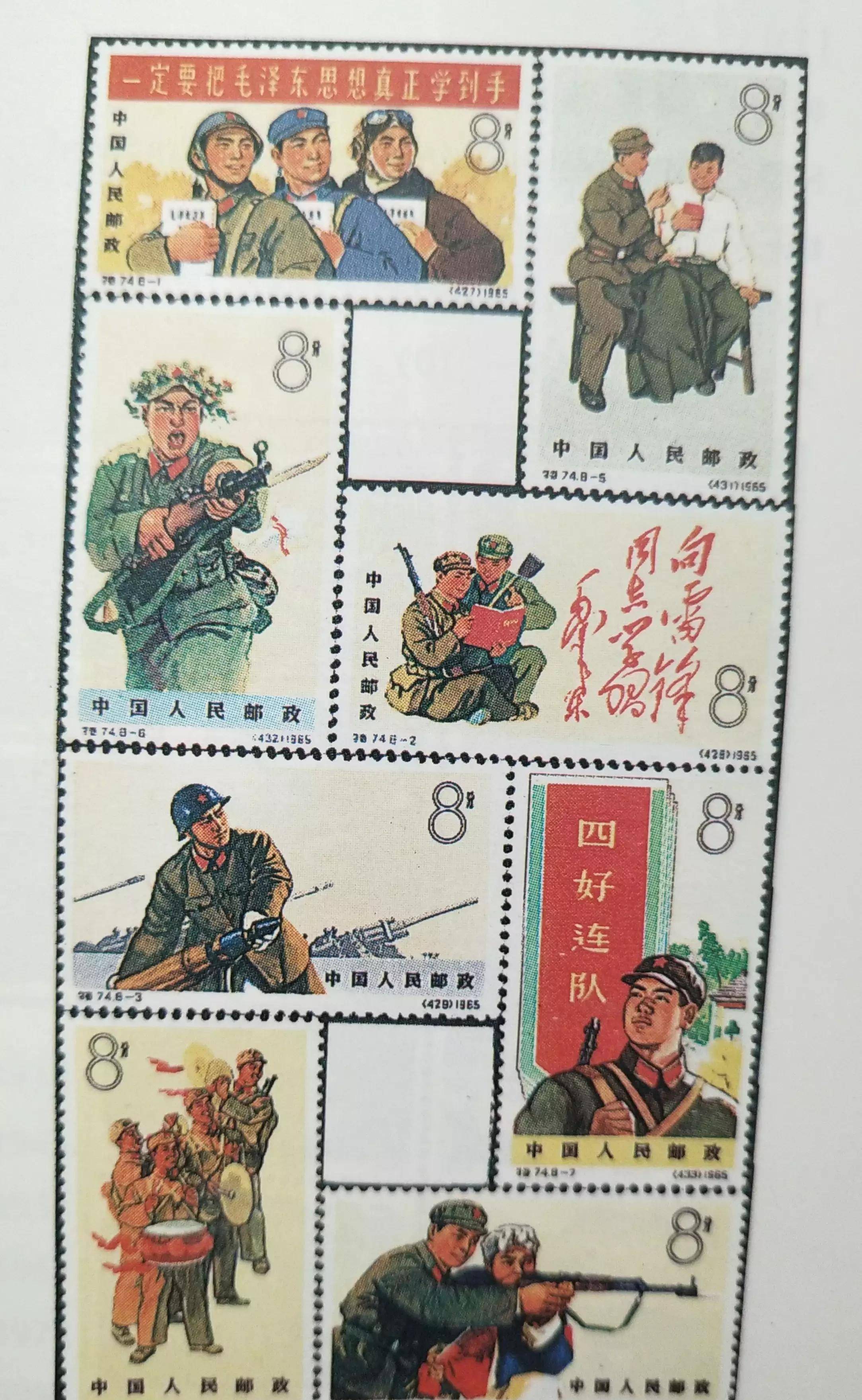 這是1965年8月1日發行的郵票,可以看到戴鋼盔的軍人畫面極少.