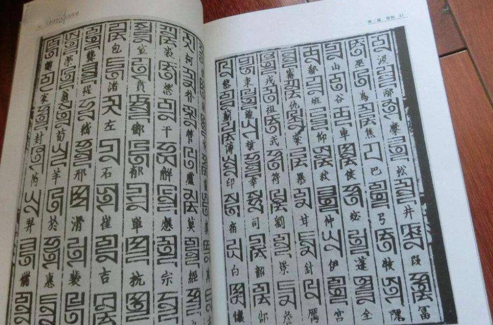 蒙古文字 成语图片