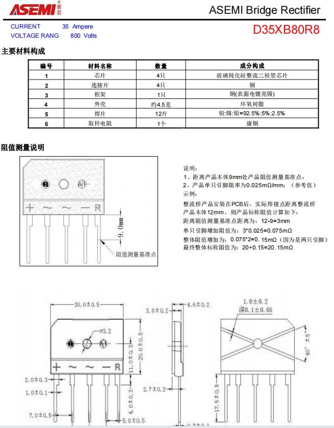 d35xb80-asemi整流橋d35xb80參數,封裝,尺寸_電壓