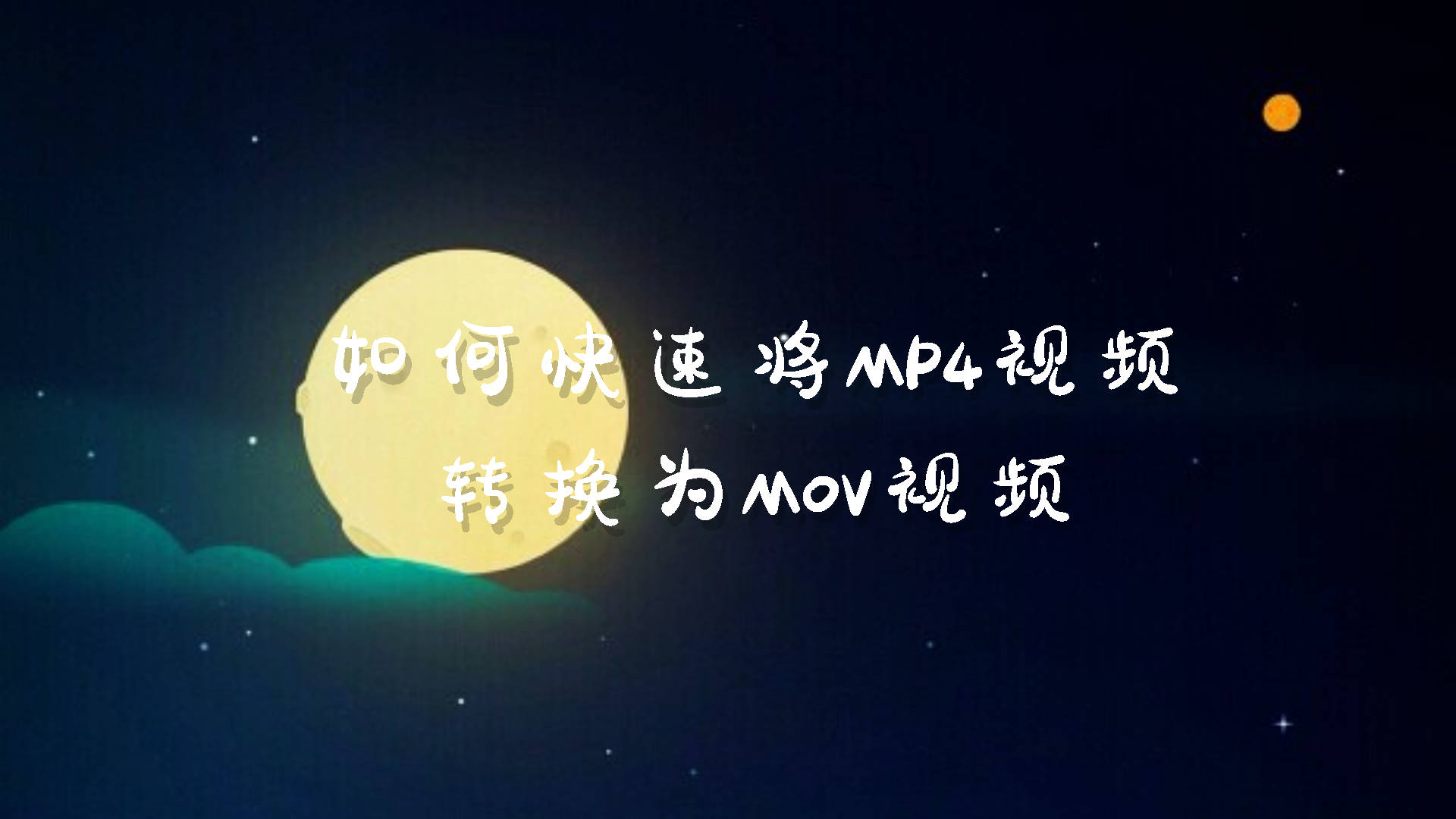 视频在线转码免费=视频在线转码免费观看
