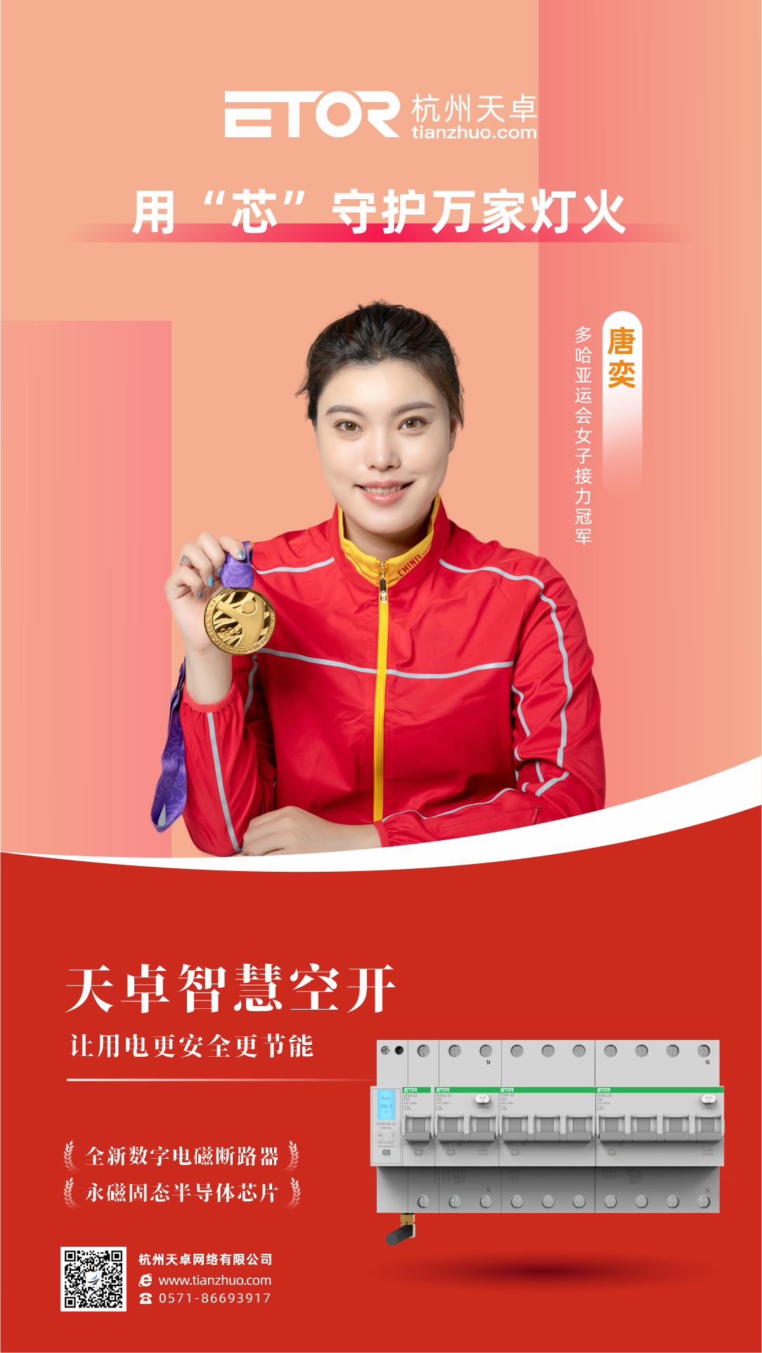中国游泳女冠军名单图片