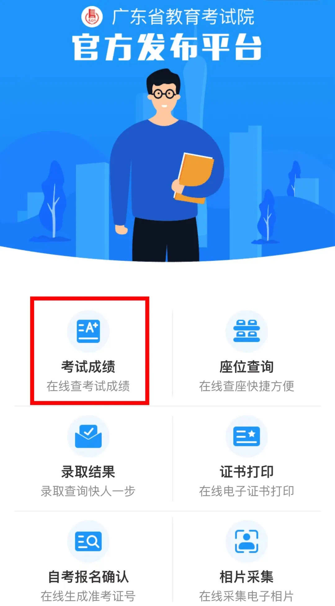 出分啦！“3+证书”可以查分了！学考2.20出分