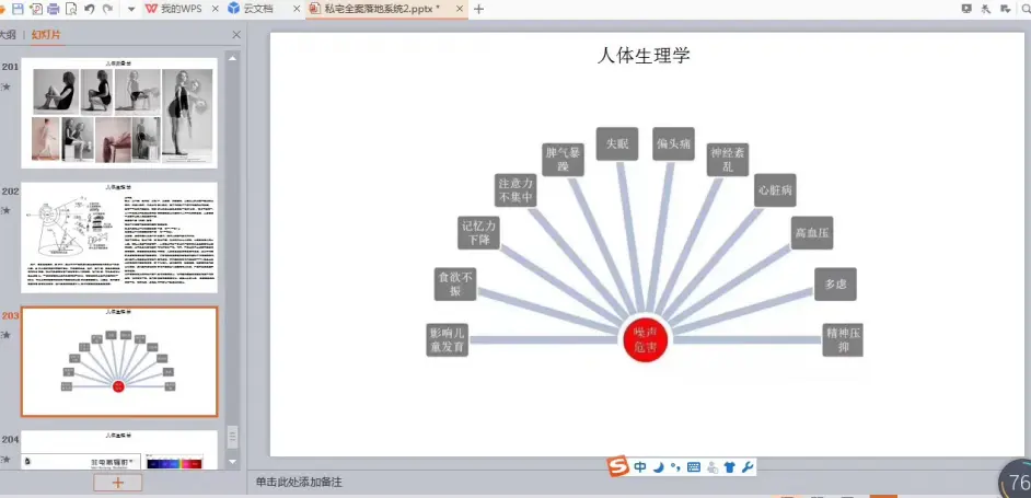 漳州室內設計培訓機構_基礎_網絡課程_清風