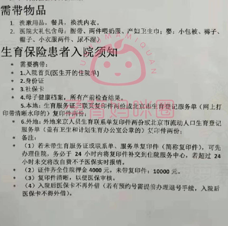 產科辦理住院:外科樓一樓辦住院手續,交押金.一,入院流程本文內容