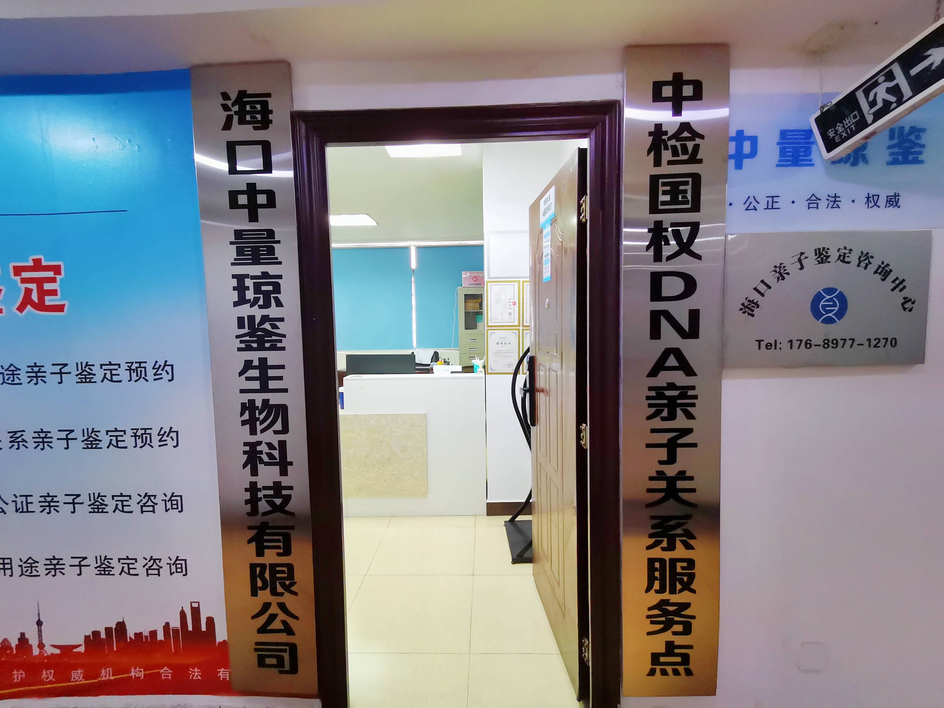 鉴定机构 来自搜狐网