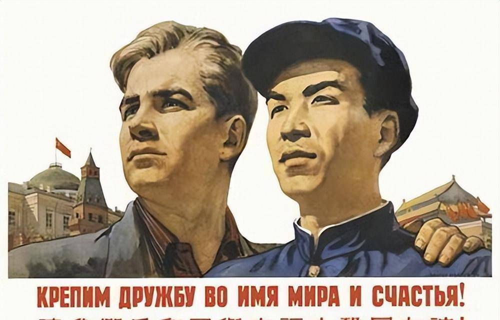 20世纪50年代中苏友好宣传画对我们来说,苏联亦敌亦