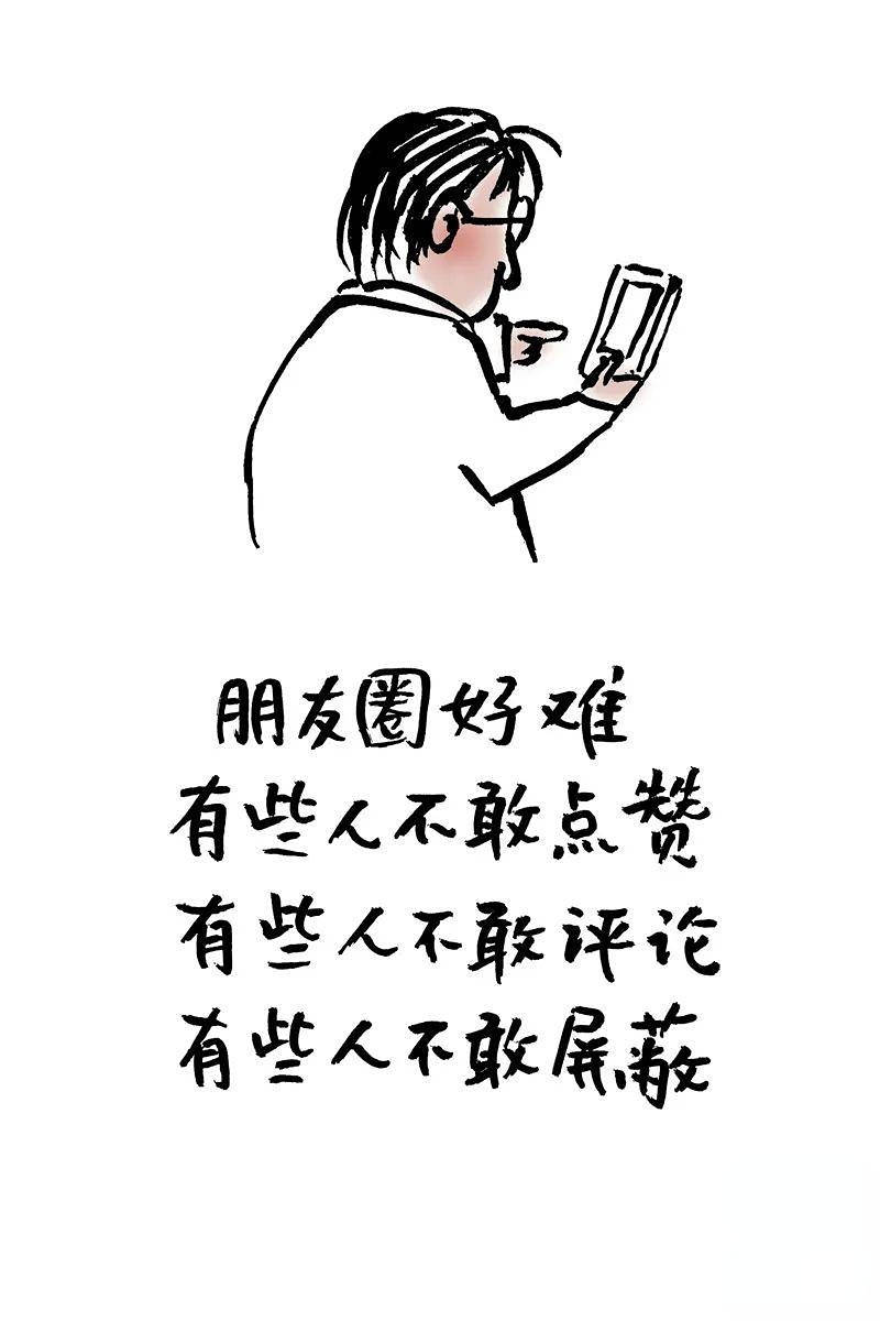 小林漫畫丨回望這一年,他(她)聊天最多_文苑_書畫