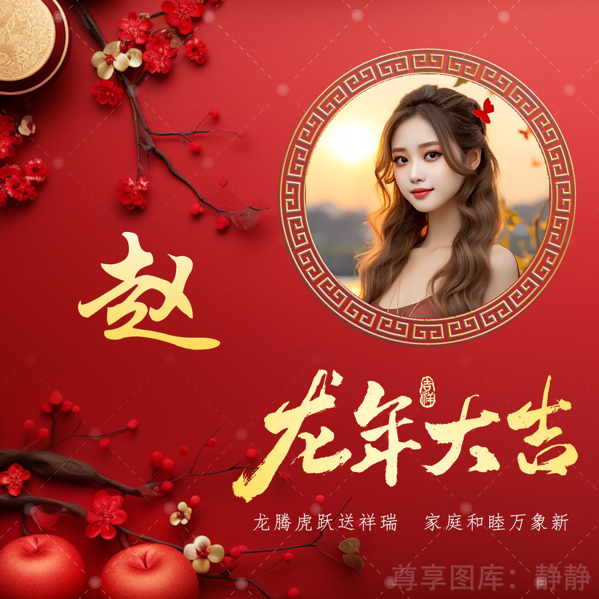 2024能带来好运的微信头像图片 2024年最吉利的好运微信头像图片