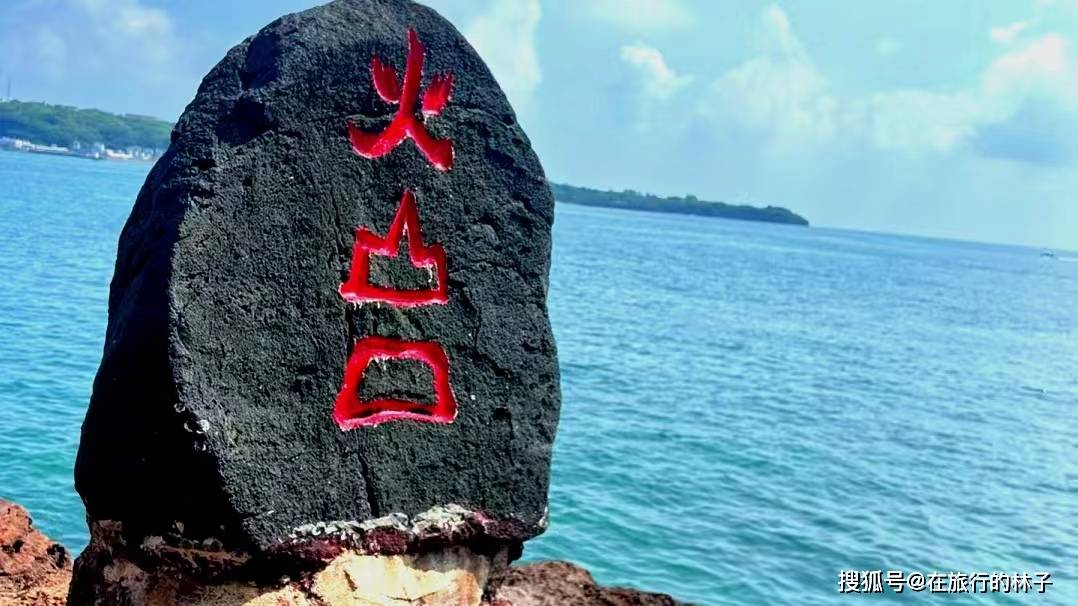 这里可观赏火山遗迹,眺望南湾全景,攻略详解_景区_涠洲岛_鳄鱼