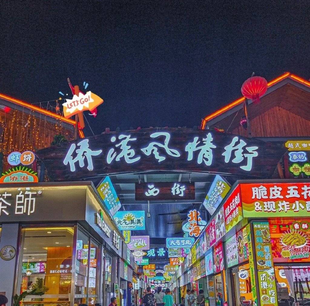 d2:北海银滩,北海老街,北部湾广场,住北海(早中餐)尽情享受北海美食d1