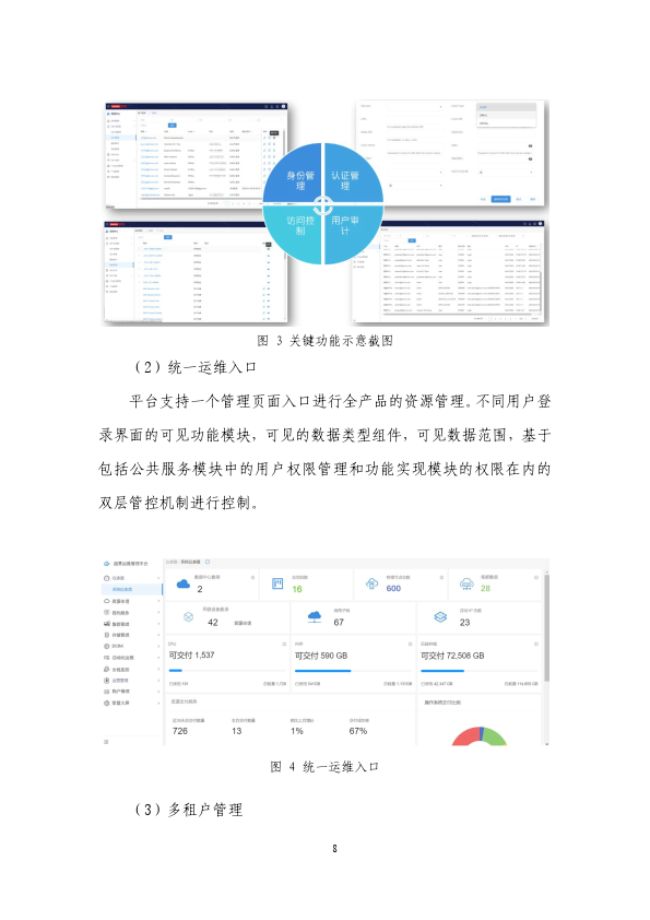 先进计算产业发展联盟：汽车制造行业的数字化转型算力应用案例（2023）