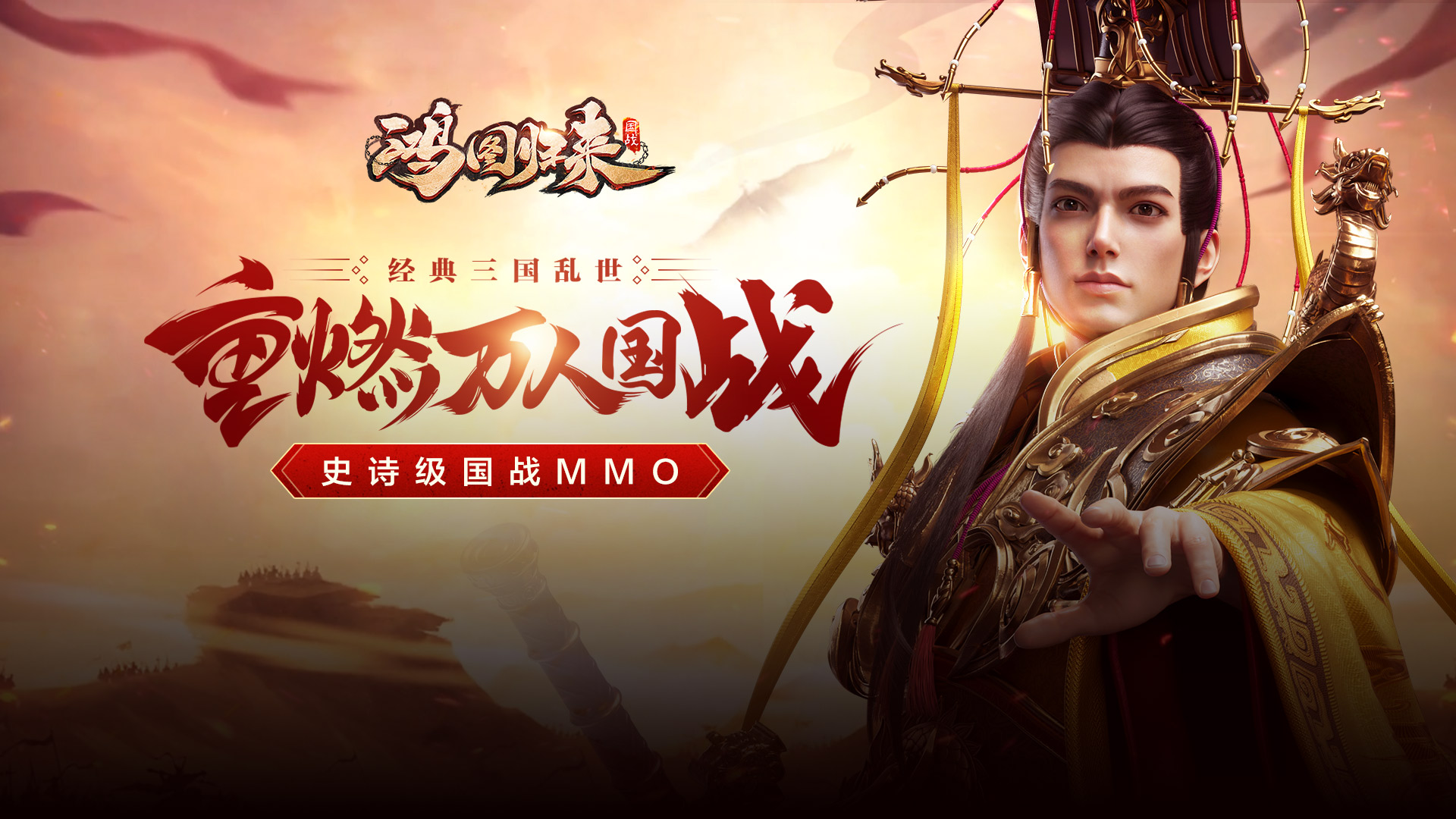 各位萌新请查收这篇5y2y游戏《鸿图归来》新手指南,三国乱世谁来平?