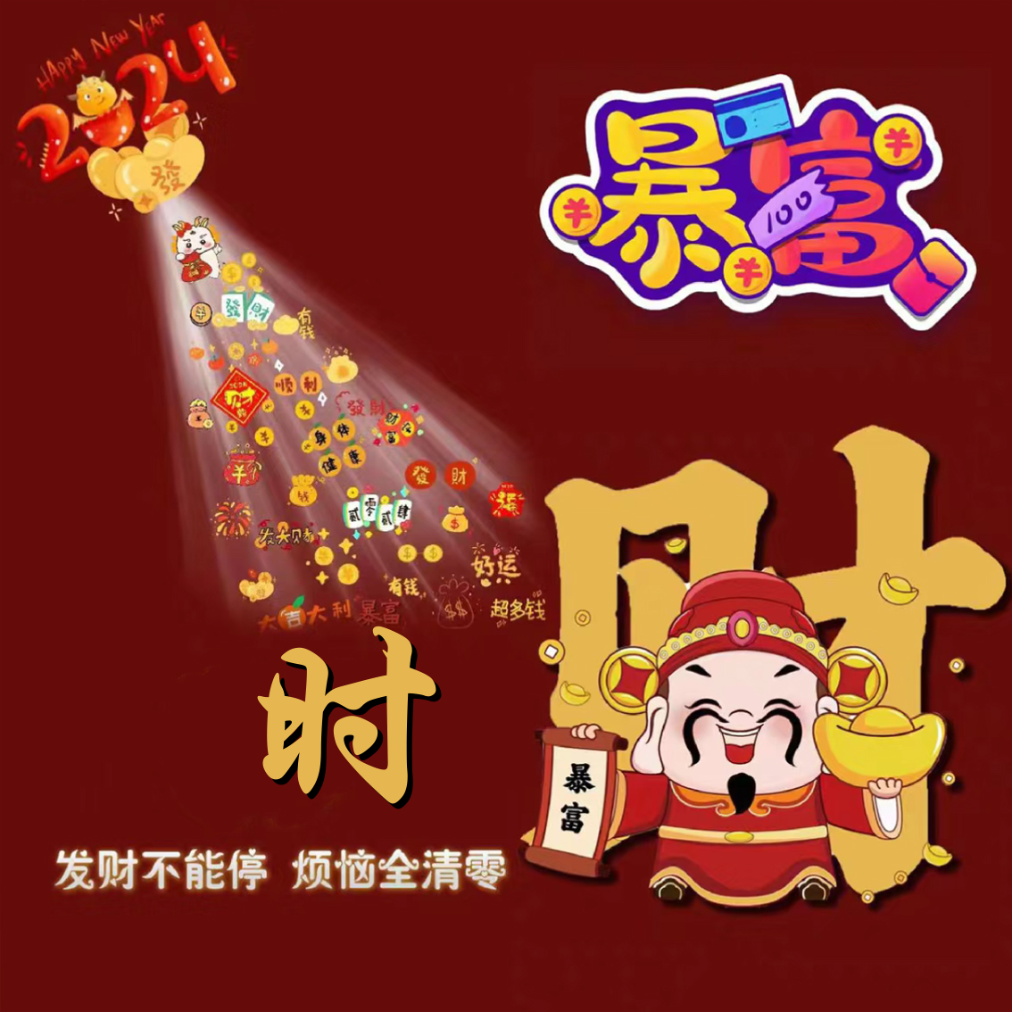 微信头像图片男款女款2024新年头像