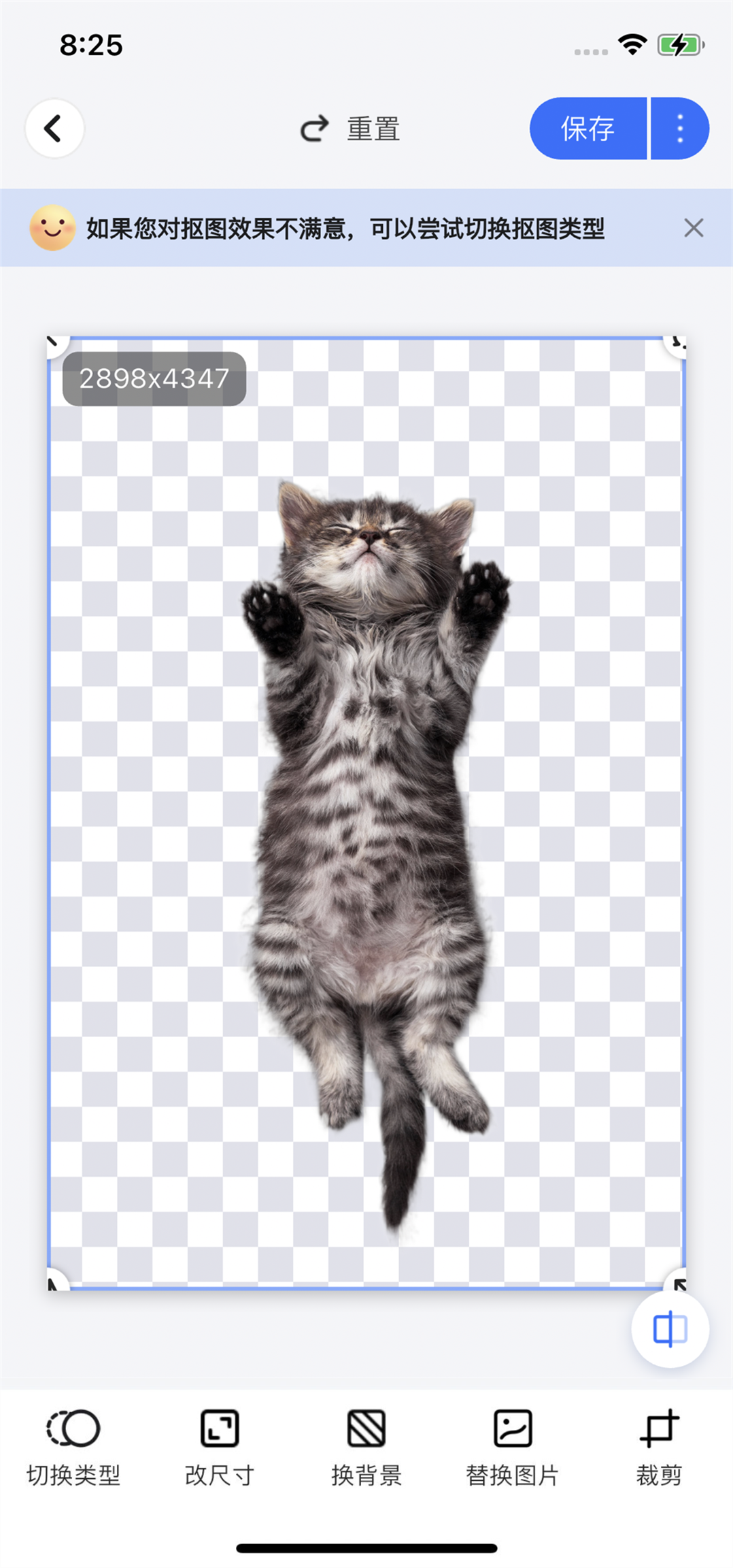 有哪些抠图换背景免费版的工具?分享四款经典的抠图软件