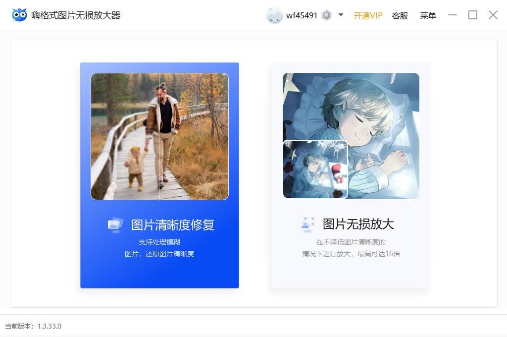 图片修复清晰度的方法有哪些?分享四款一键修复工具_按钮_照片_软件