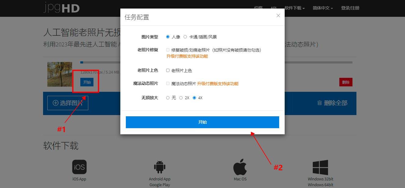 图片修复清晰度的方法有哪些?分享四款一键修复工具_按钮_照片_软件