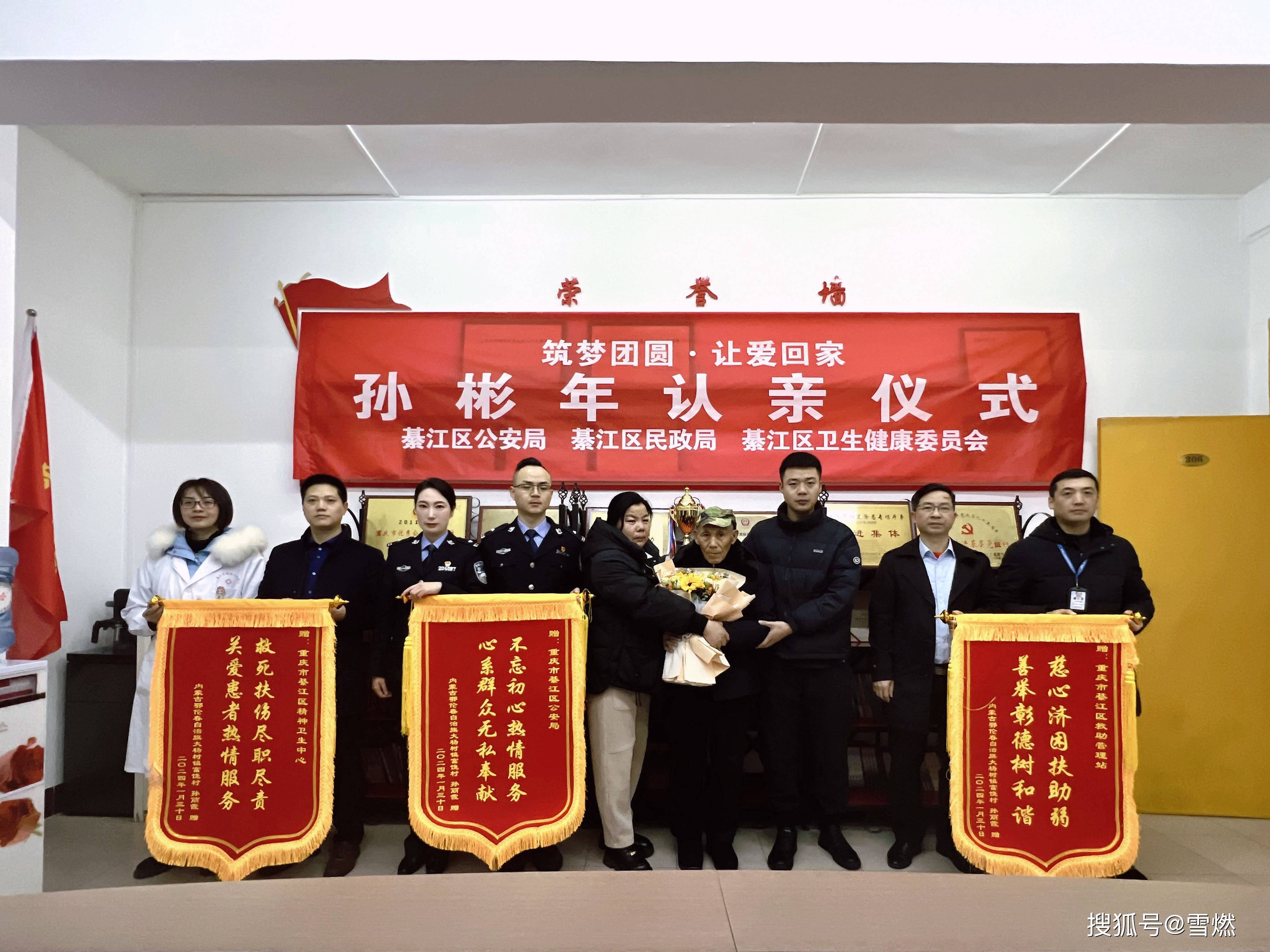 历经29年跨越3400公里,内蒙古孙丽霞到重庆綦江迎回