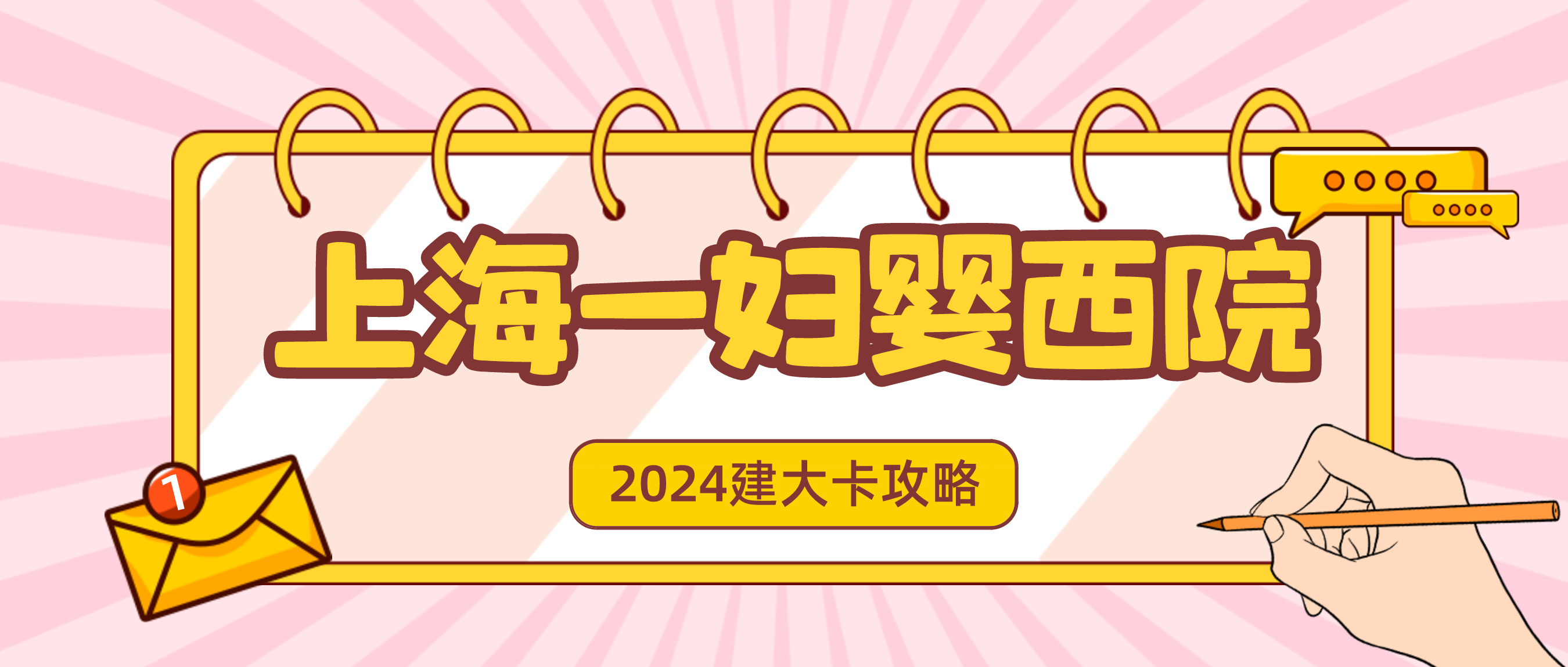 【生個寶寶】 | 呵護你安心度過孕育時光建大卡,就是在生產醫院建立