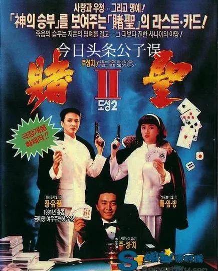 蓝琼缨情史,和赌王何鸿燊的"菠菜"江湖_黎婉华_澳门