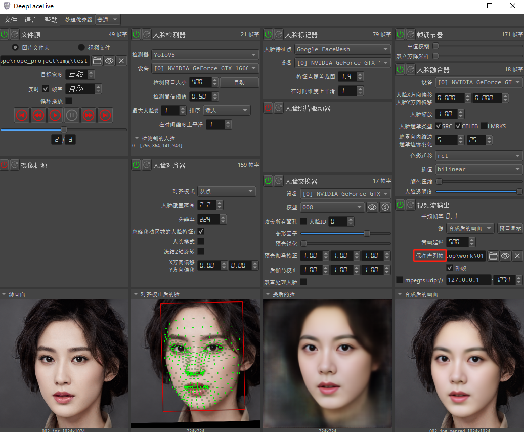 4款超好用的ai换脸软件,一键视频直播换脸(附下载链接)_人脸_rope
