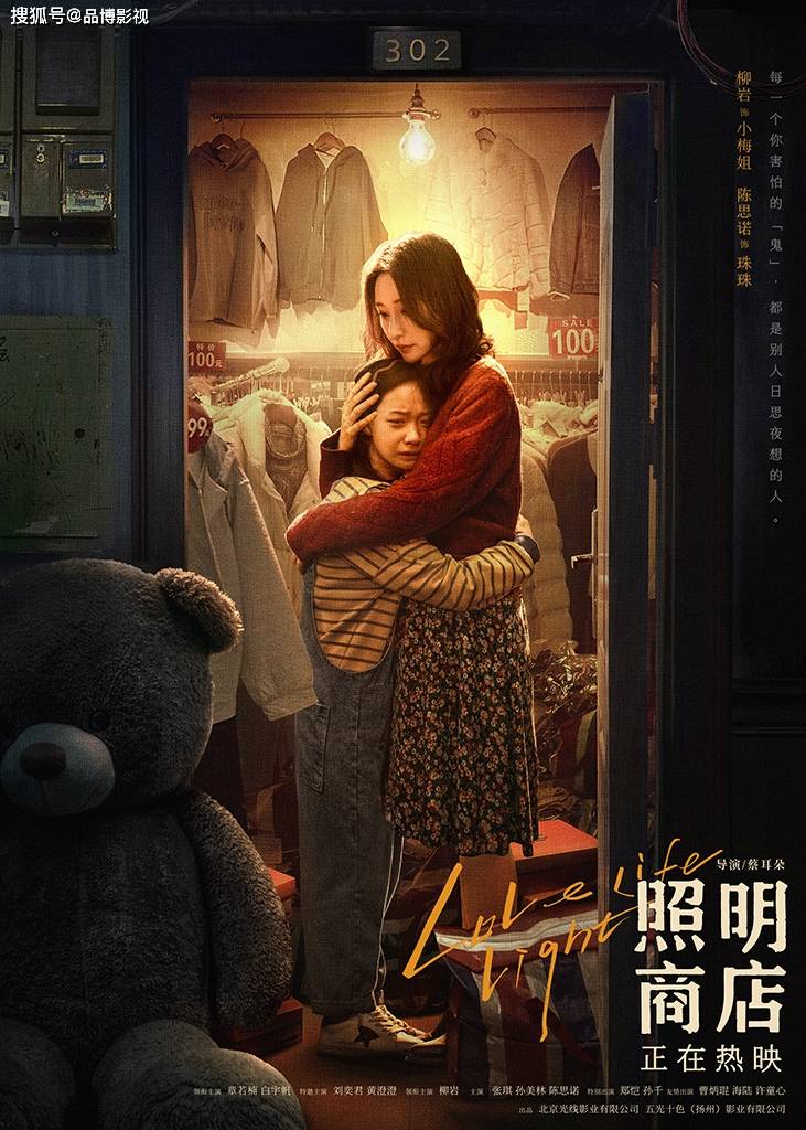 《照明商店》用灯泡演绎了濒死的挣扎,用心做个好人_电影_人生_表演