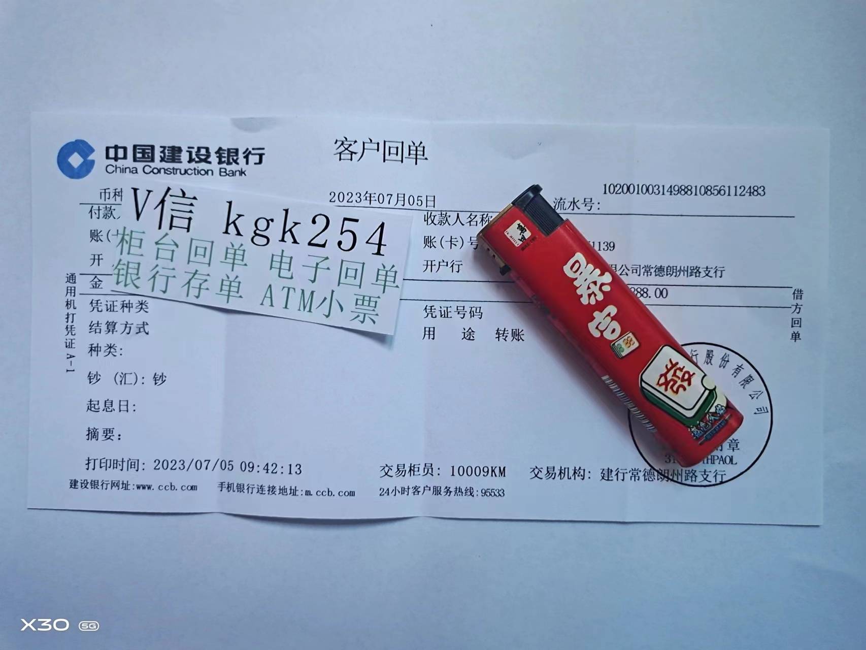 转账回执算附件吗 来自搜狐网