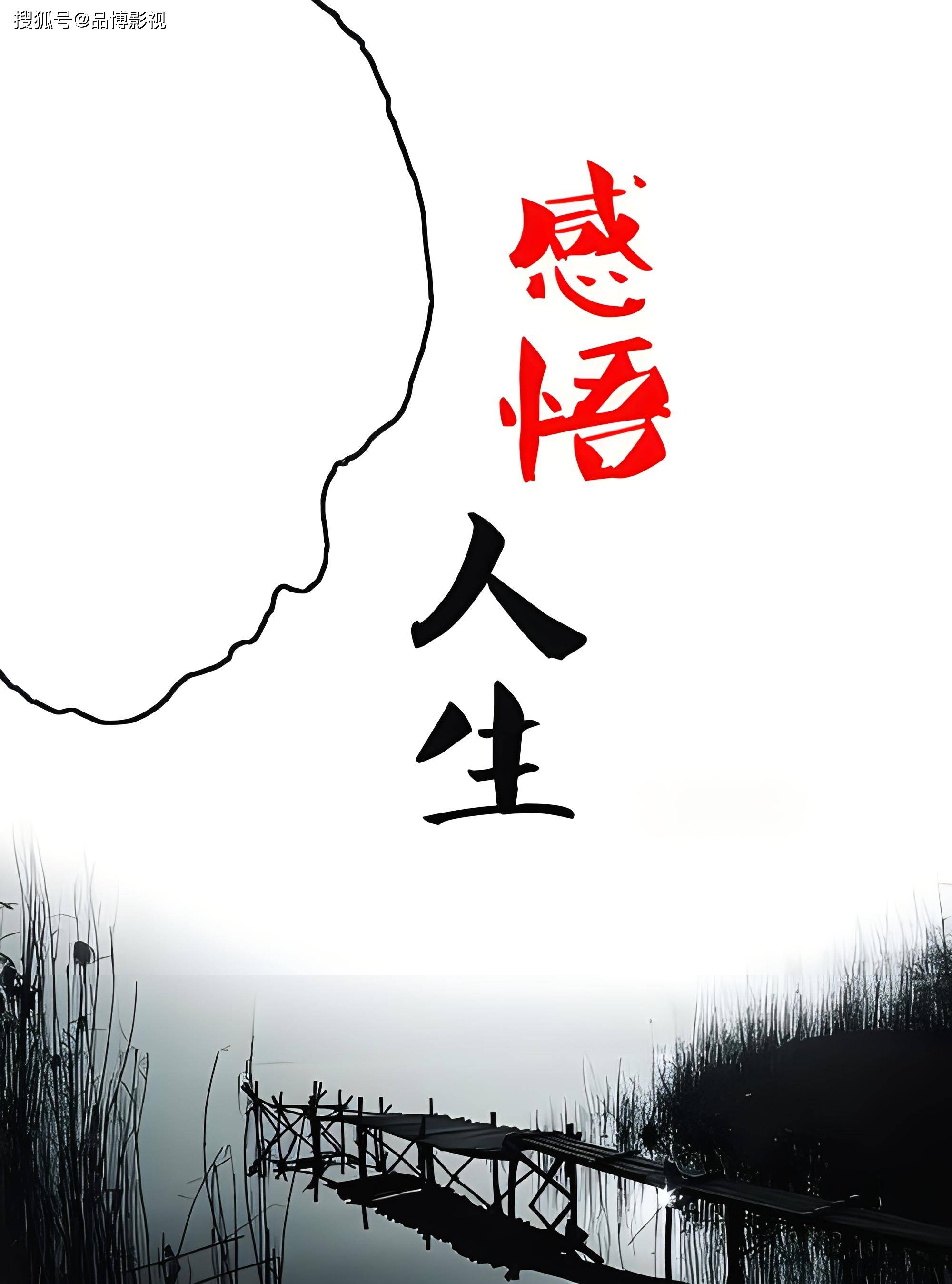 人生是最大的过山车游戏,无论巅峰期有多高多风光,终点也都将回到起点