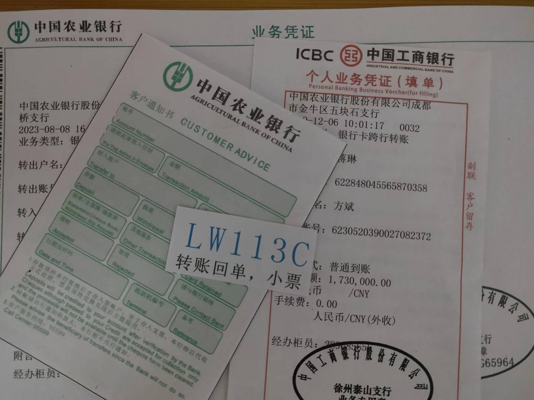 银行转账回执单高清图片 来自搜狐网