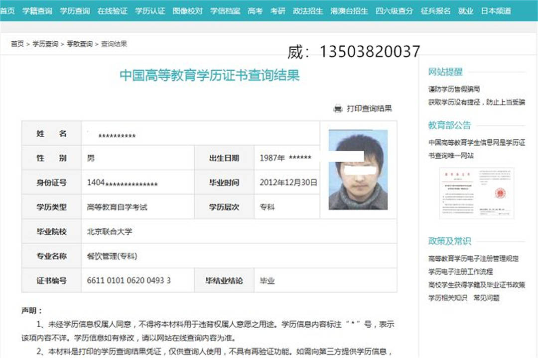 2024年怎样在学信网下载学历认证报告 学籍在线查询截图证明你知道吗