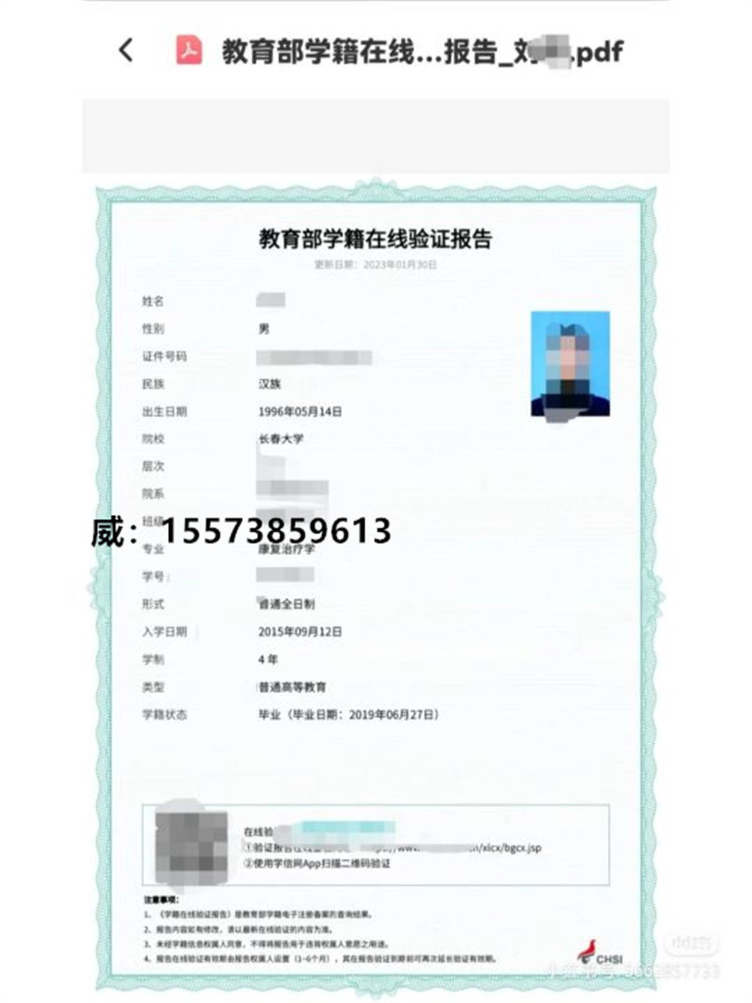 2024年怎样在学信网下载学历认证报告 学籍在线查询截图证明你知道吗