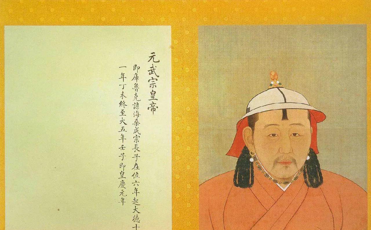 长子 次子元明宗?/忽都笃汗 元文宗?