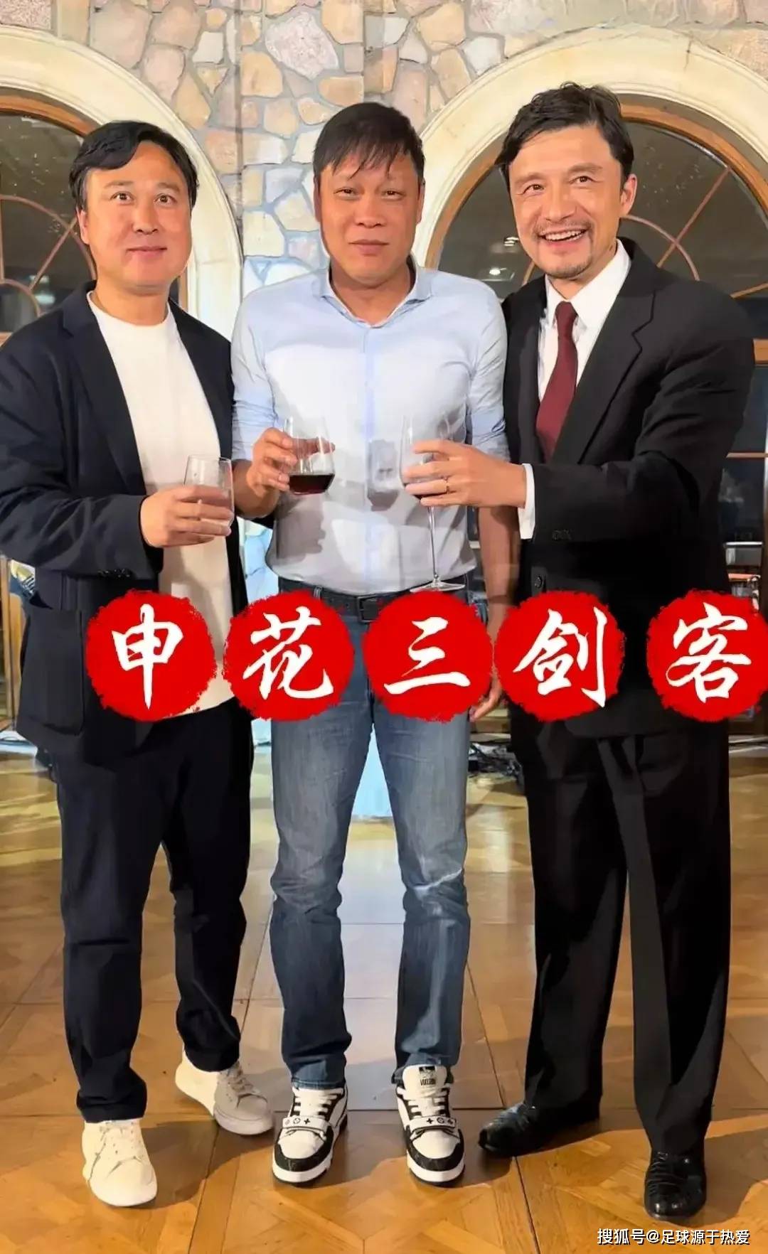 上海申花三剑客再聚首!林栋甫现身送祝福!_范志毅_婚姻_婚纱照