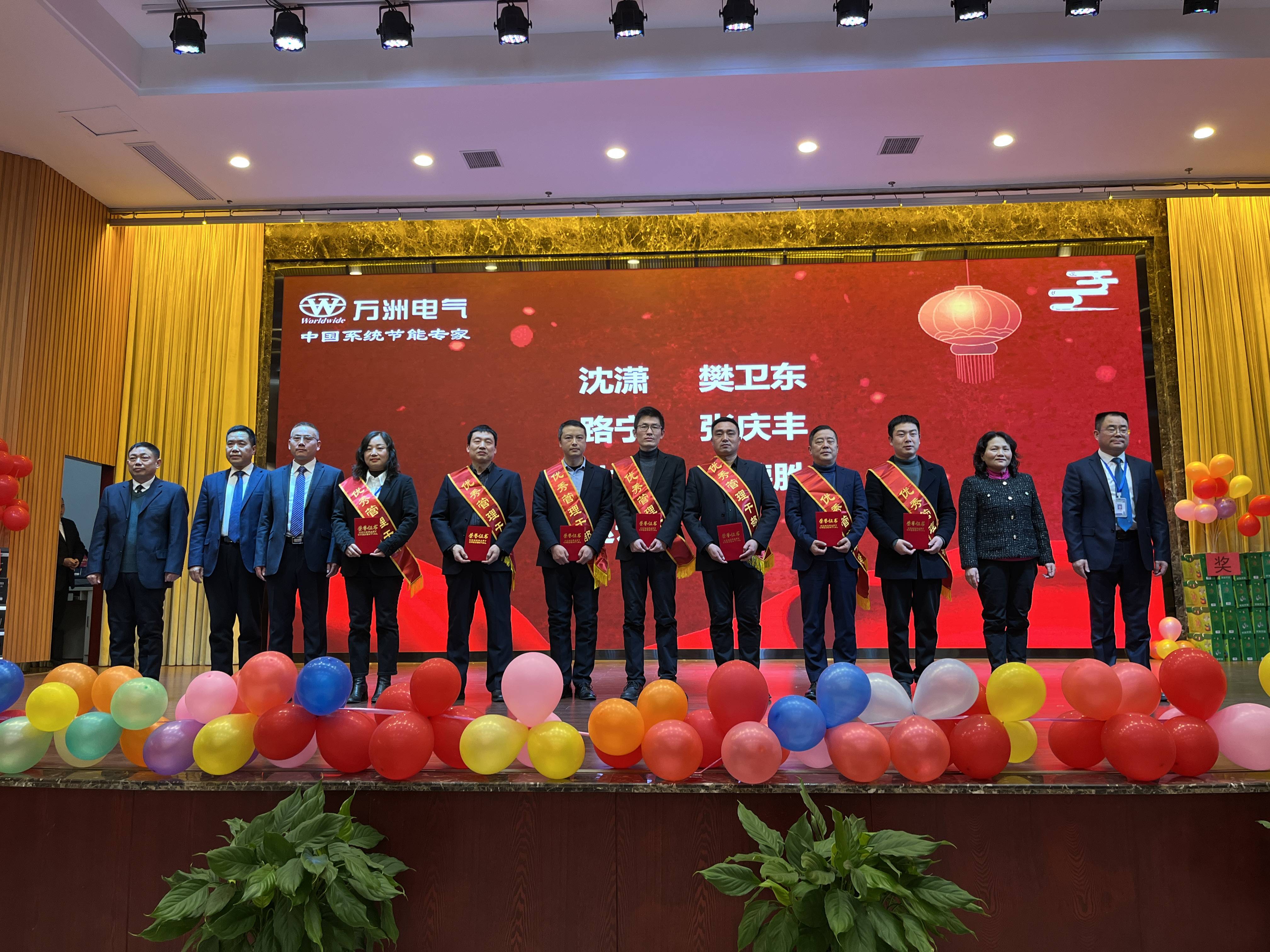 颁奖领导为"劳动模范","优秀管理干部","优秀班组长","模范党员","