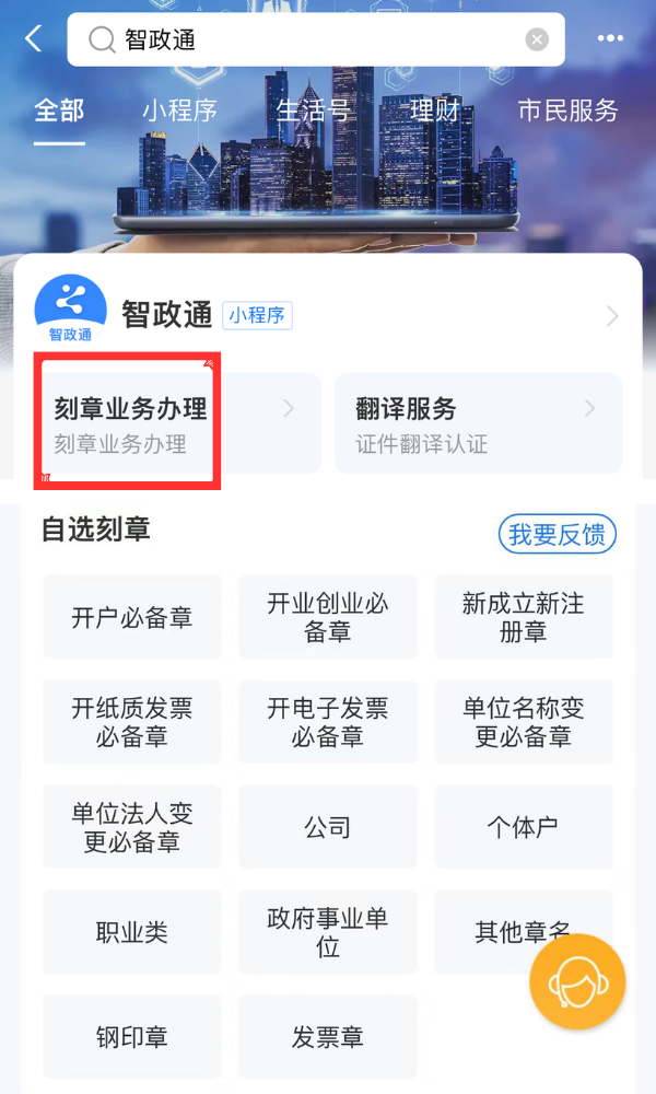 上海浦东新区刻章公安备案(1分钟前更新)_印章_材料