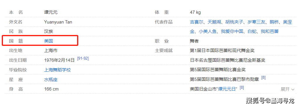 48岁谭元元谢幕演出,告别旧金山芭蕾舞团,打算回国引