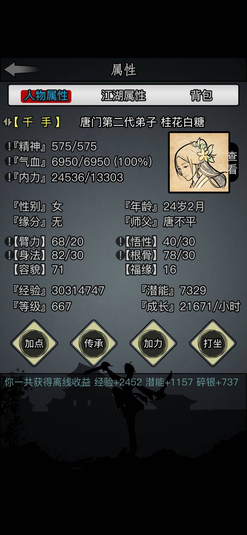 放置江湖手游深度攻略兑换码_玩家_游戏_任务