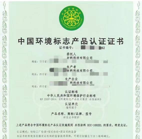 中国环境标志认证(十环认证)详解—安纳思检测_产品_节能_生产