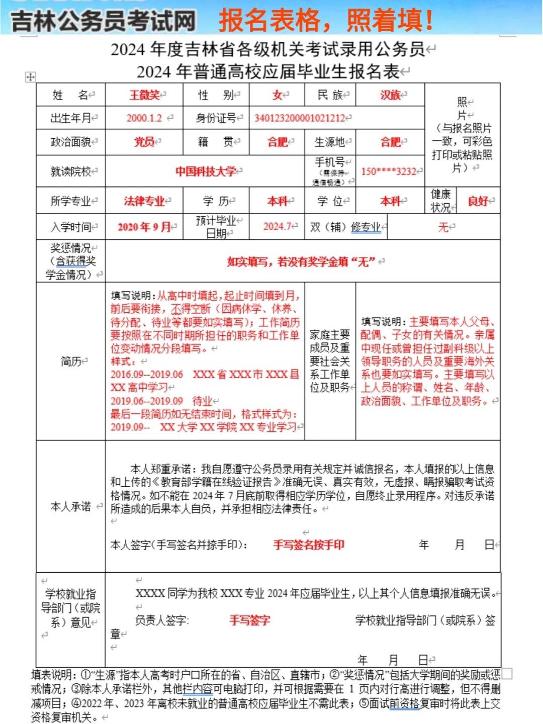 2024年吉林省公务员考试时间安排,速速查收报名流程!