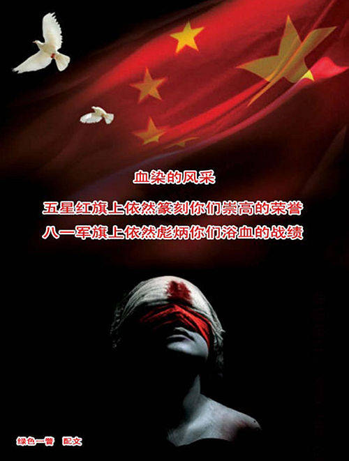 （原创）解读南疆自卫反击战电影：银幕颂英雄铁血铸军魂（海报拼图）