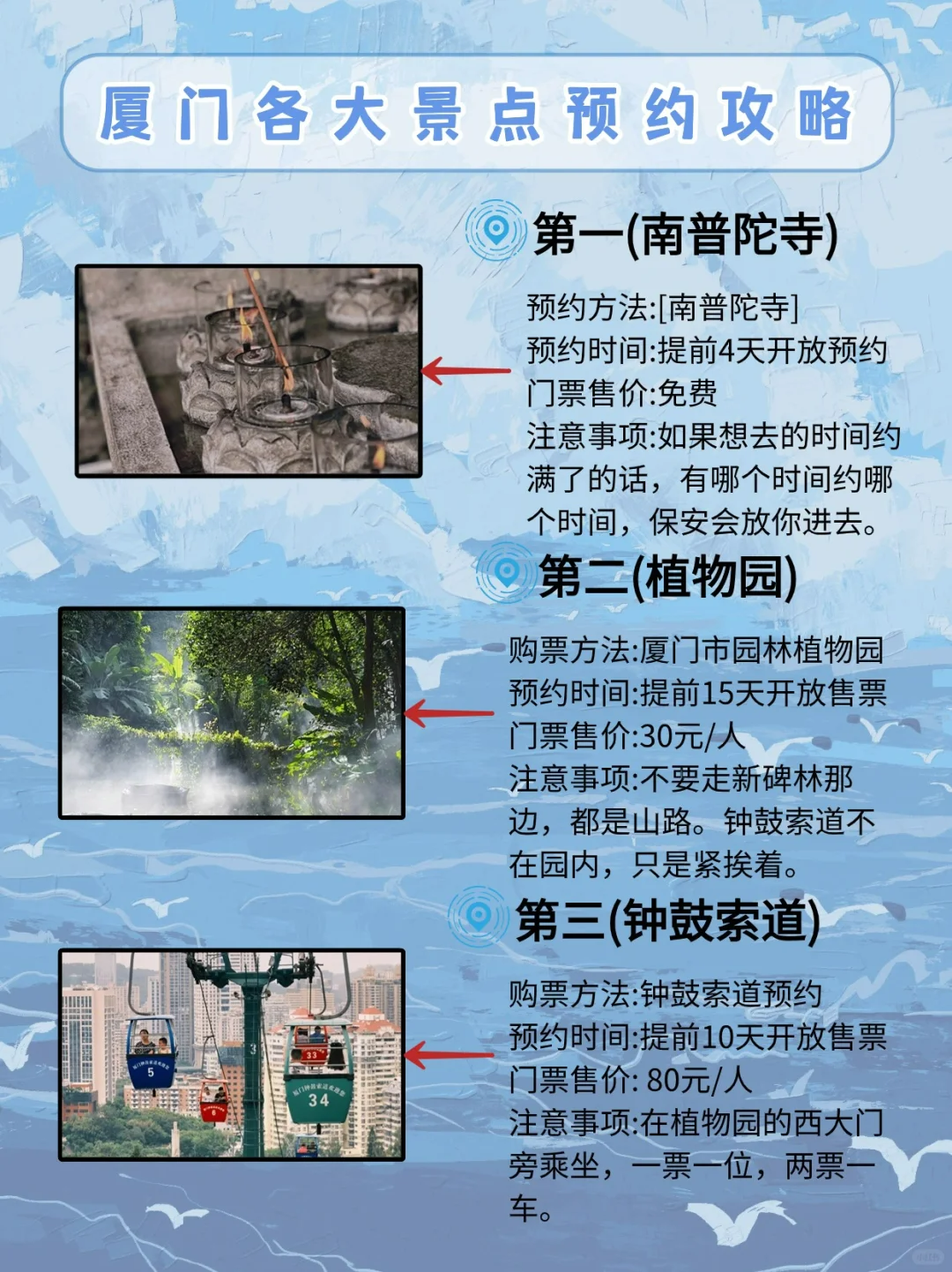 热门景点 预约攻略 防坑指南看完别说没告诉你_鼓浪屿_码头_集美学村