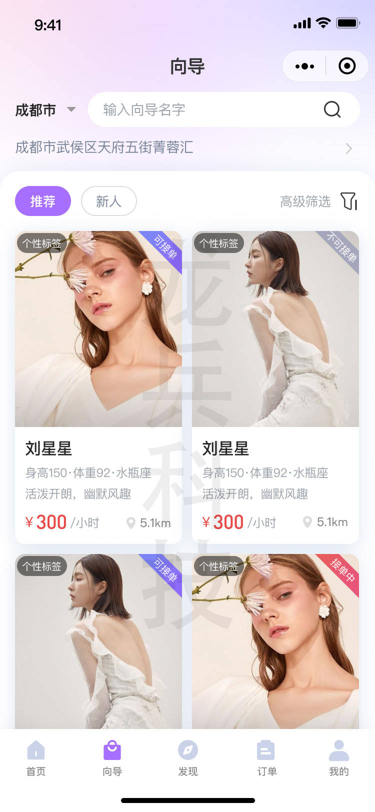 线下陪玩app小程序平台的定制旅游方式让游客大呼过瘾!