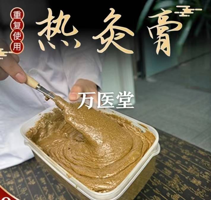 小单定制 60盒起定制自己的热灸膏 来热灸膏源头工厂_泥灸_人群_感觉